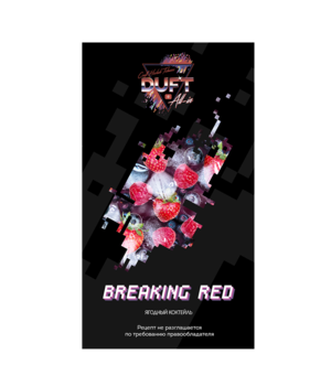 Табак Duft All-ln -  Breaking Red (Фрукты и Ягоды)