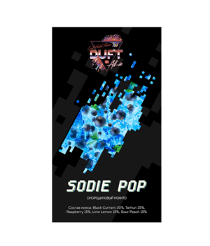 Табак Duft All-ln - Sodie Pop (Смородиновый Мохито)