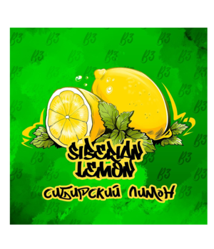 Табак B3 - Siberian Lemon (Лимон)