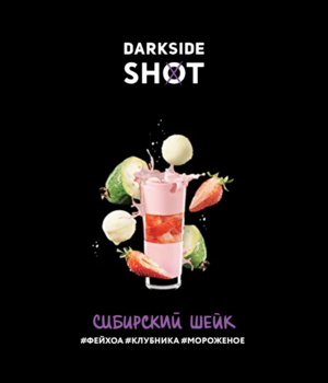 Табак DarkSide Shot - Сибирский Шейк (Фейхоа Клубника Мороженое)