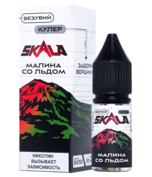 Жидкость SKALA Salt - Везувий (Малина со Льдом) 