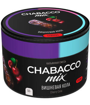 Бестабачная смесь Chabacco MIX - Cherry Cola (Вишневая кола)