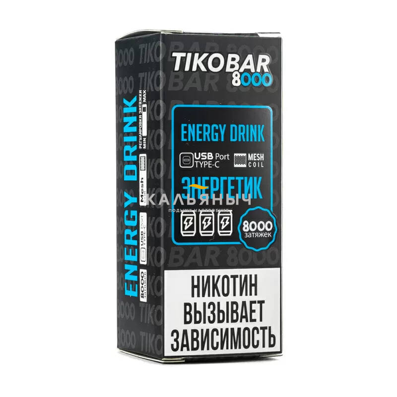 Электронная сигарета на 8000 затяжек. Электронная сигарета на 8000 затяжек