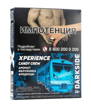 Табак DarkSide Xperience - Candy Crew (Клубника Леденцы)